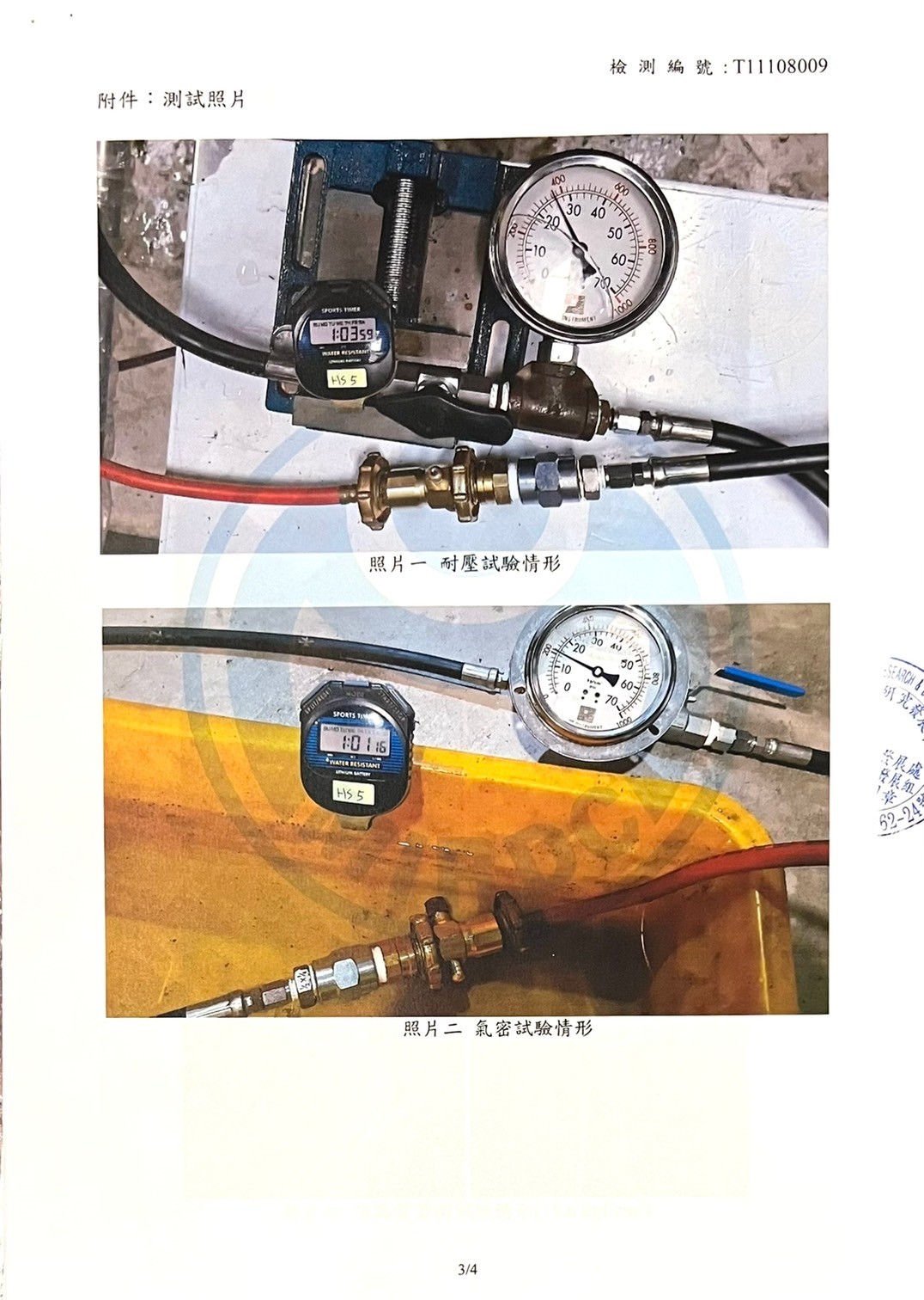 可調式磁控超流遮斷閥