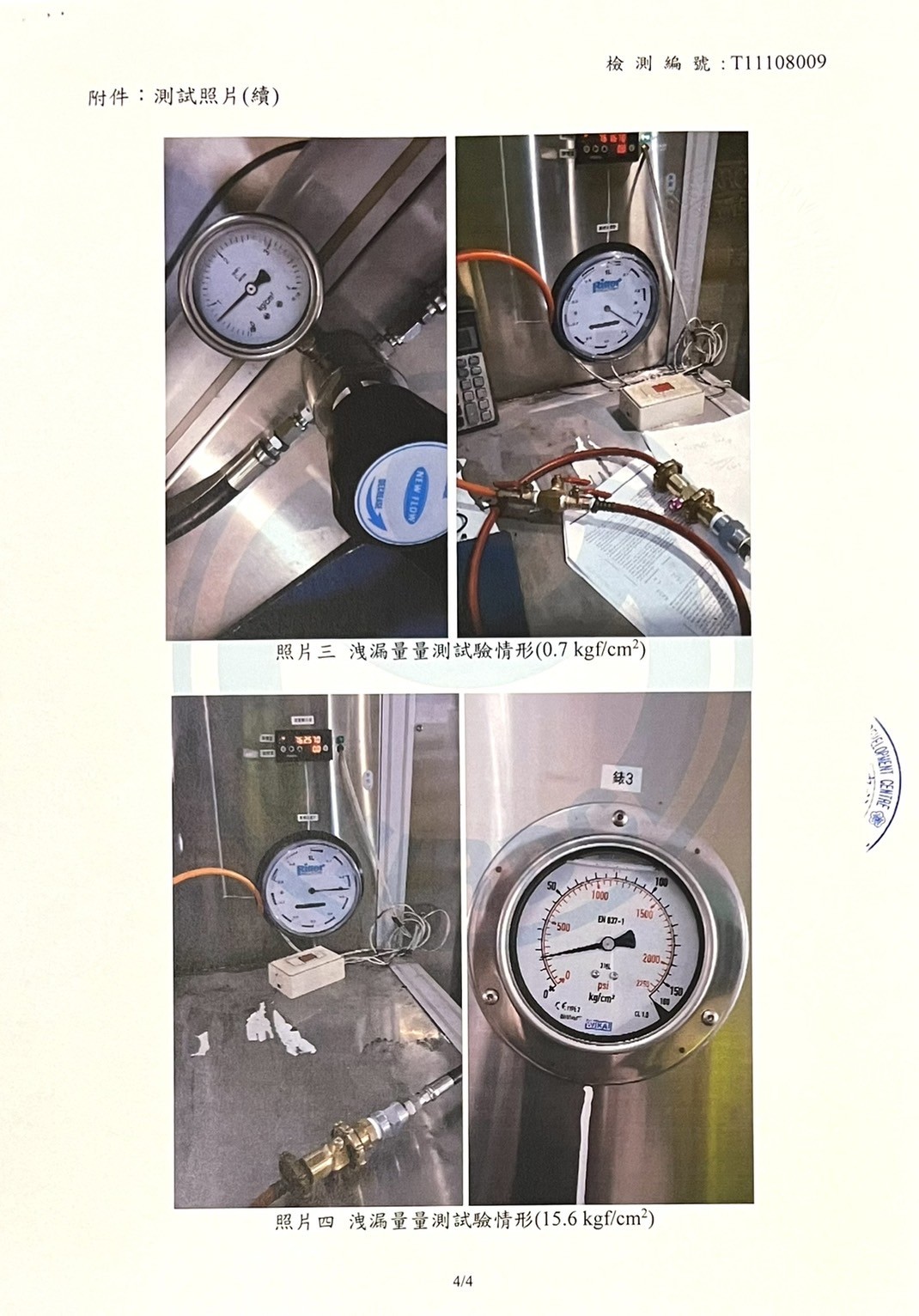 1/4”可調式磁控超流遮斷閥