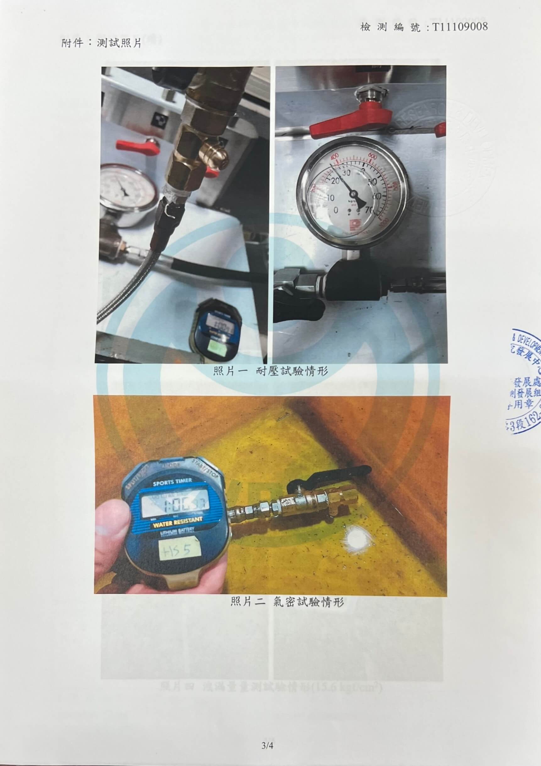 可調式磁控超流逆止閥