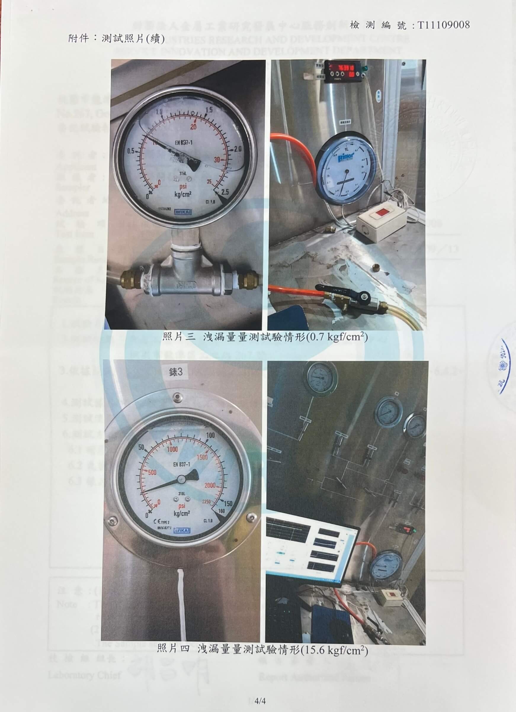 可調式磁控超流逆止閥